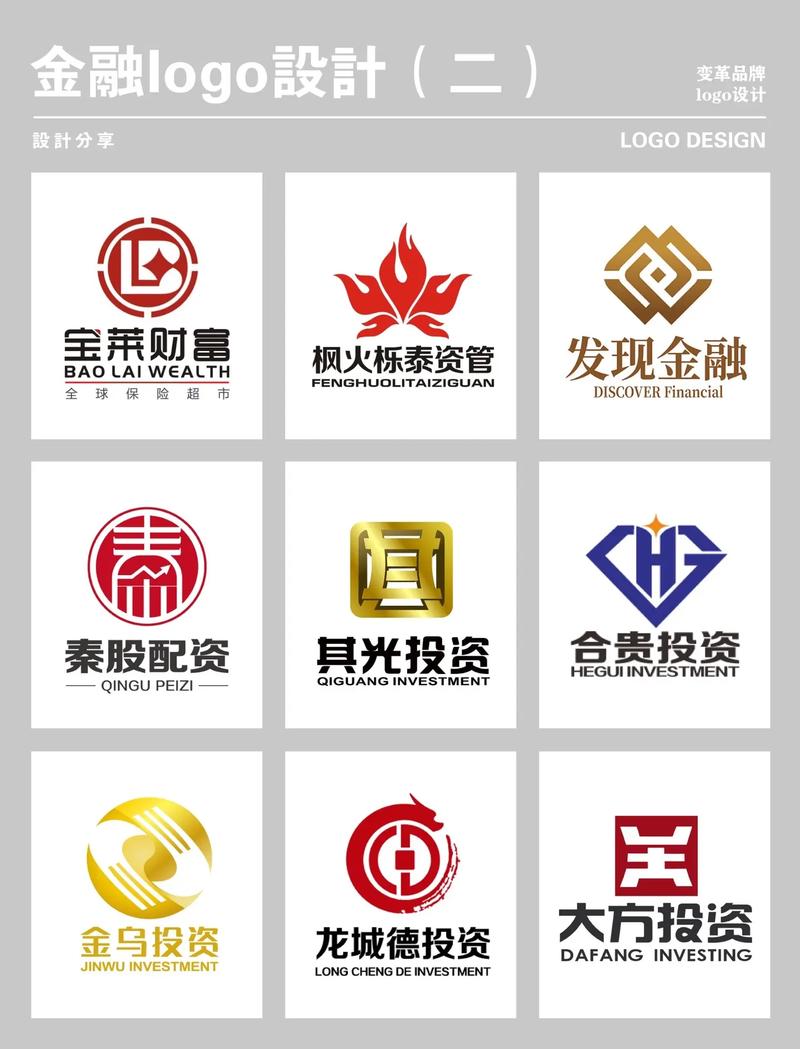 共享金融:金融新业态缩略图