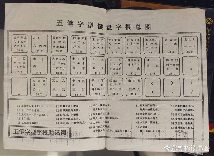 百度五笔输入法电脑版2025最新缩略图