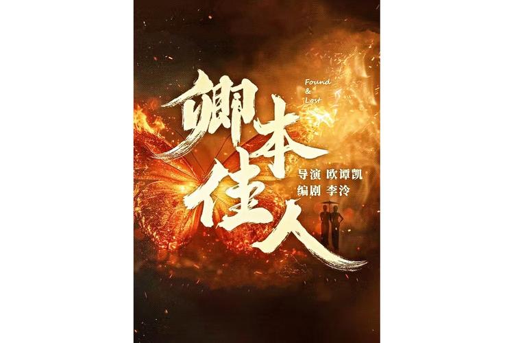 卿本佳人公子无双截图