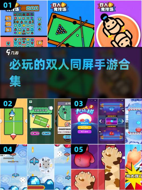双人闯关游戏大全2025最有趣的双人组队闯关手机游戏图标