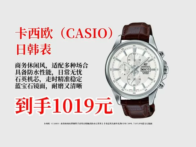 casio手表价格及图片