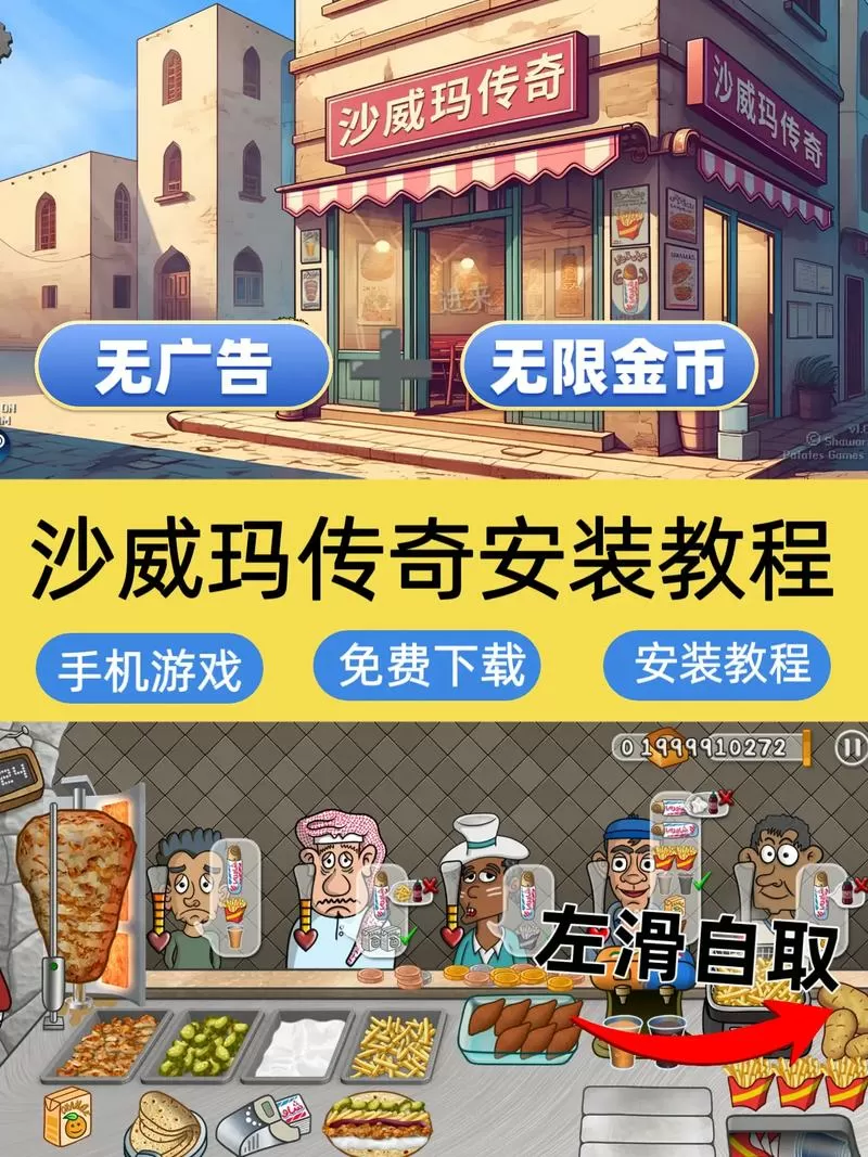 无限金币版游戏软件截图
