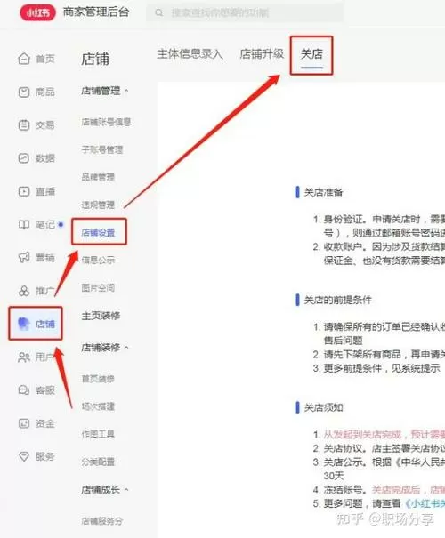 小红书定时关闭在哪截图