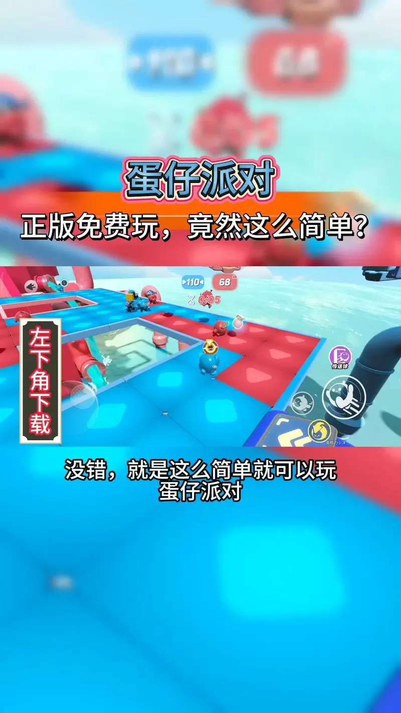蛋仔派对如何免费领皮肤官方游戏截图