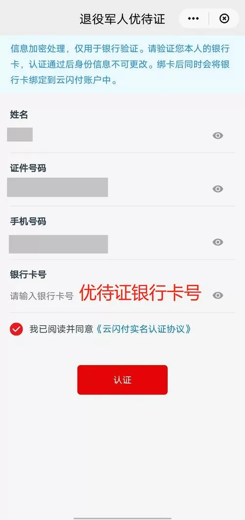 云闪付怎么不能转账了