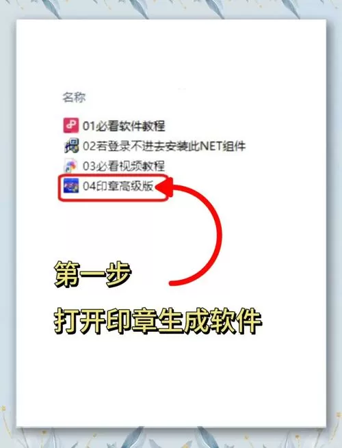 刻印怎么解除绑定缩略图