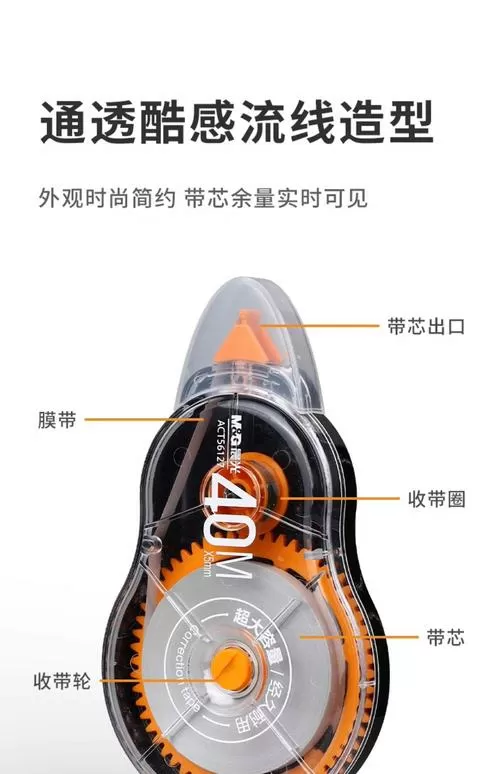 30m晨光修正带安装缠绕方法图截图