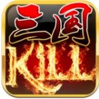 三国kill5.5全神将破解缩略图