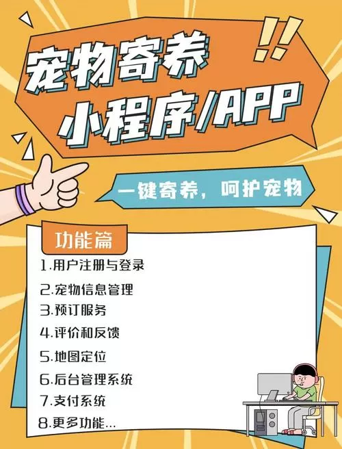 微信养宠物怎么设置截图