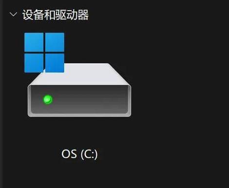 给硬盘分区图标