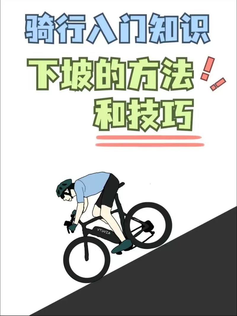 自行车初学者怎么下坡游戏截图