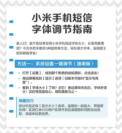小米短信显示内容怎么设置截图