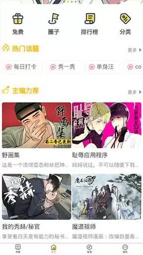 波乐腐乳味满满截图