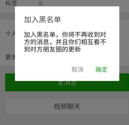 对方拉黑我还能看到他的朋友圈吗截图