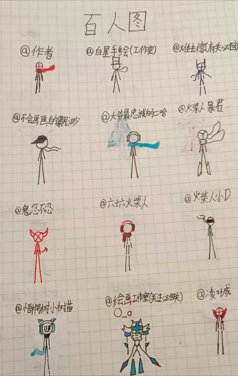 火柴人2024年的火柴人截图