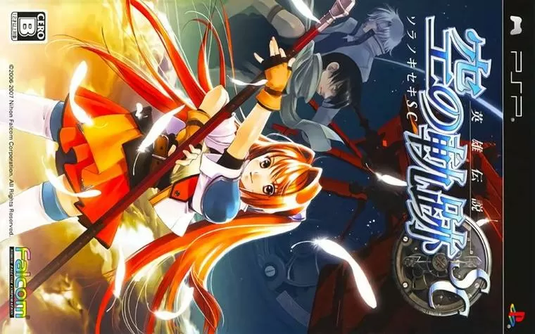 空之轨迹sc 攻略