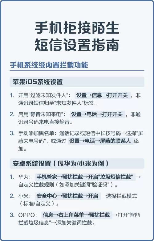 怎么设置陌生来电拒接
