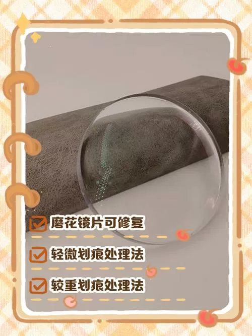 镜头磨损怎么修复图标