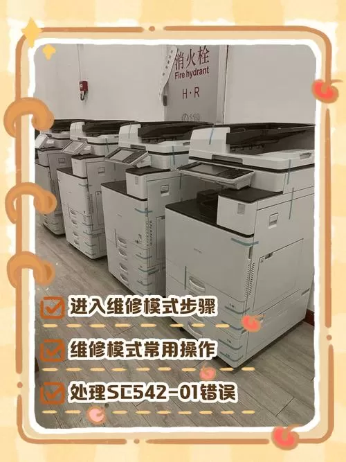 理光打印机扫描安装方法图解大全图标