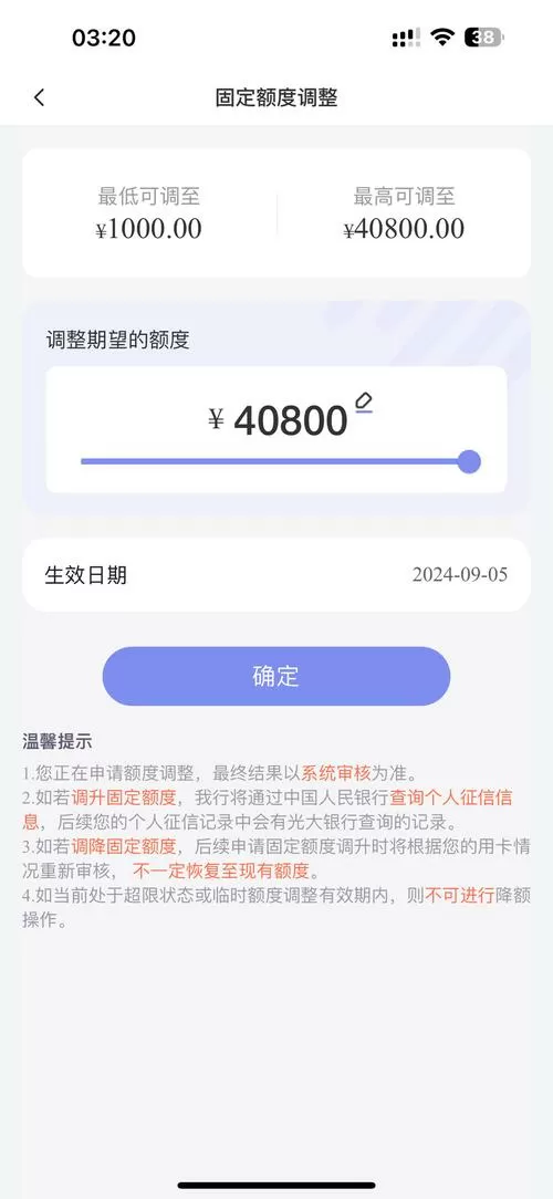 光大银行信用卡额度一般是多少
