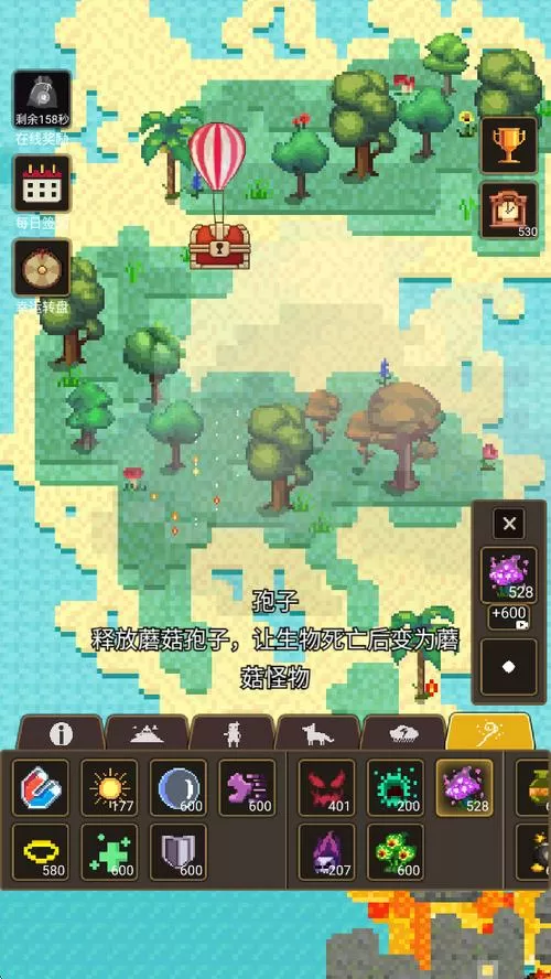 上帝模拟器3全解锁免费截图