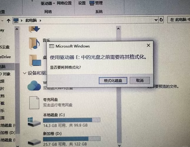 移动硬盘格式化后还能用吗