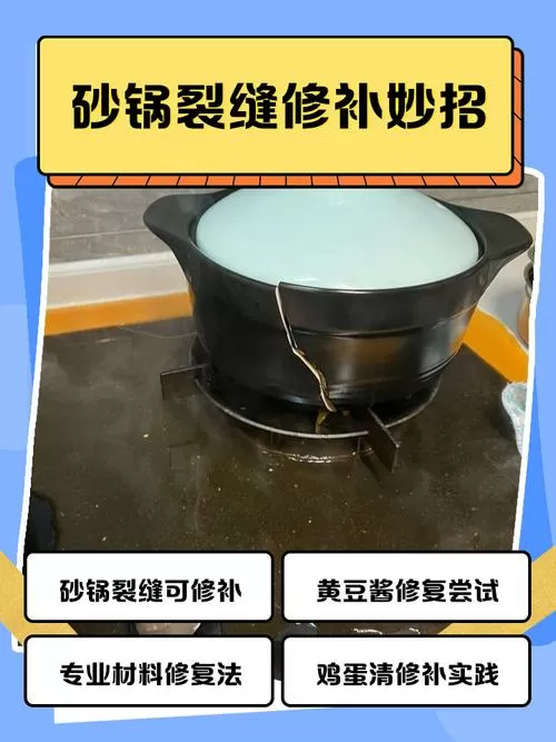 锅底开裂怎么处理图标