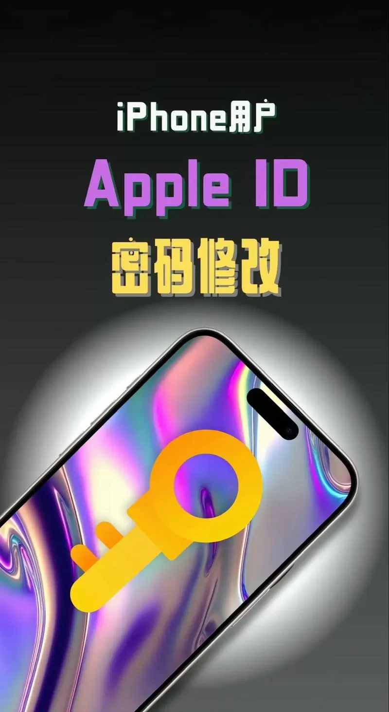 苹果手机改id密码怎么改缩略图