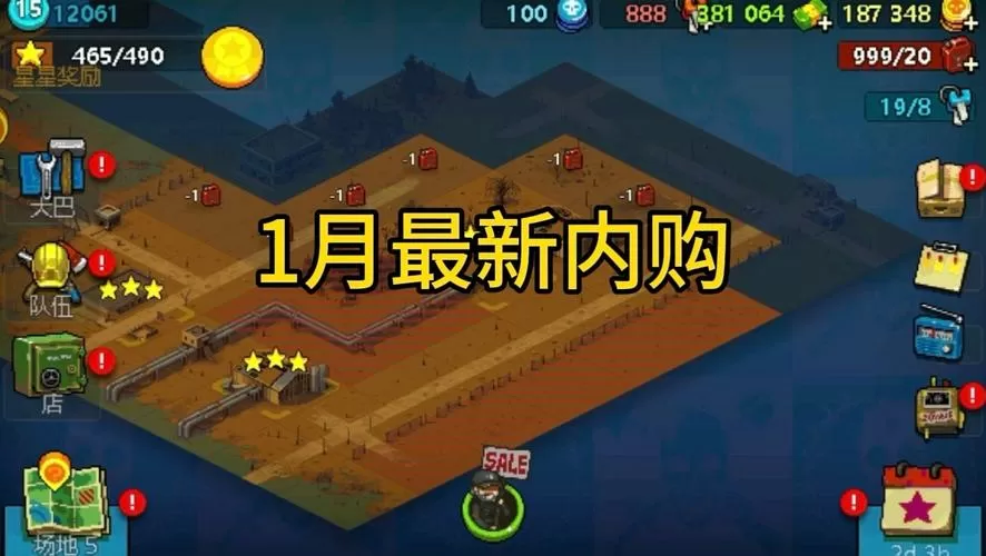 死亡突围内置菜单4.2.3图标