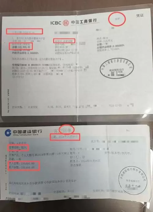 转账开户是定期存款吗图标