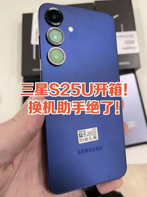 三星换机助手不能用怎么办截图