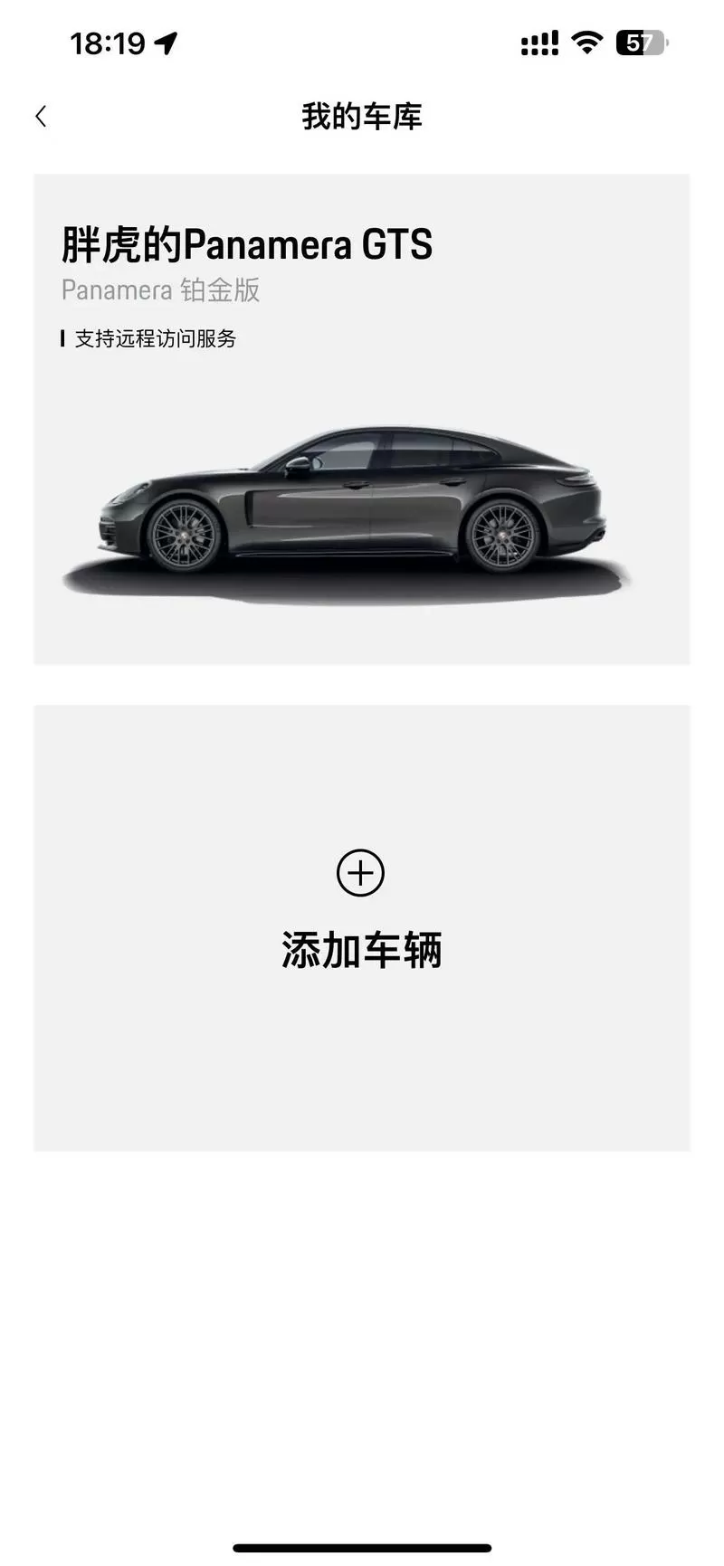 保时捷V12.0直装破解版