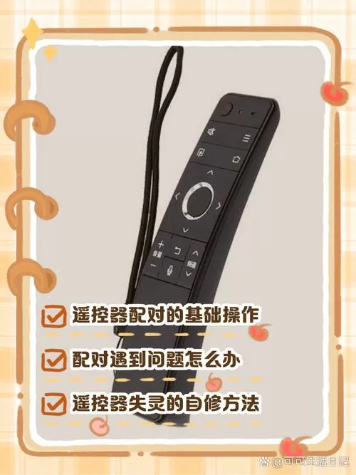 夏普遥控器怎么匹配截图