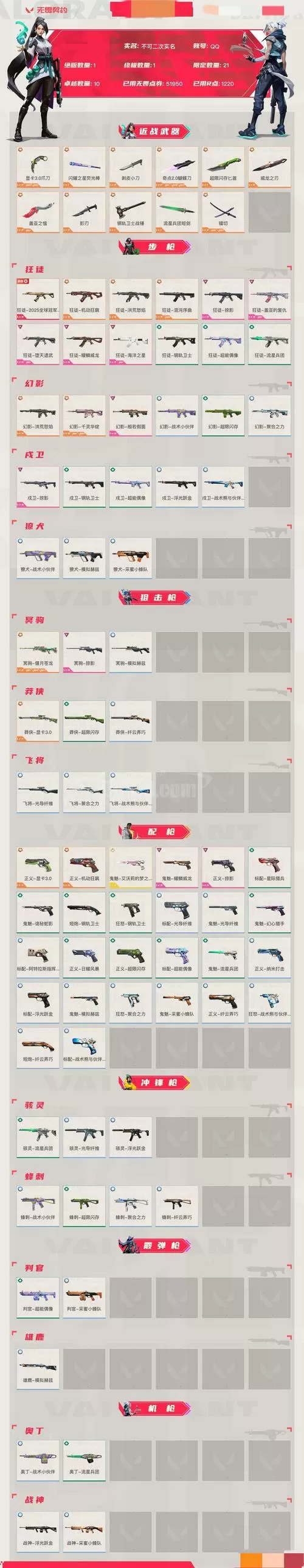 逍遥周末限时召唤哪个最好截图