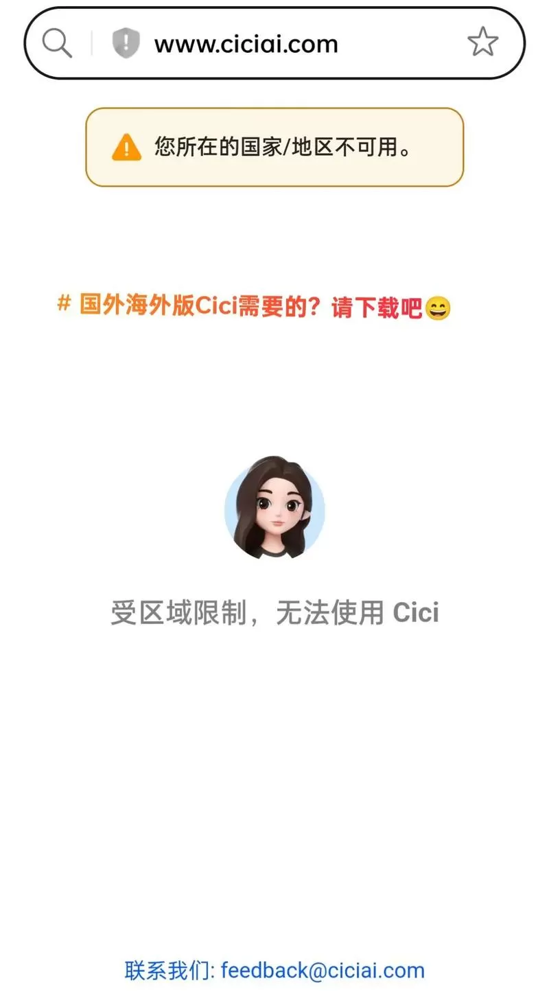 豆包在海外可以用吗截图