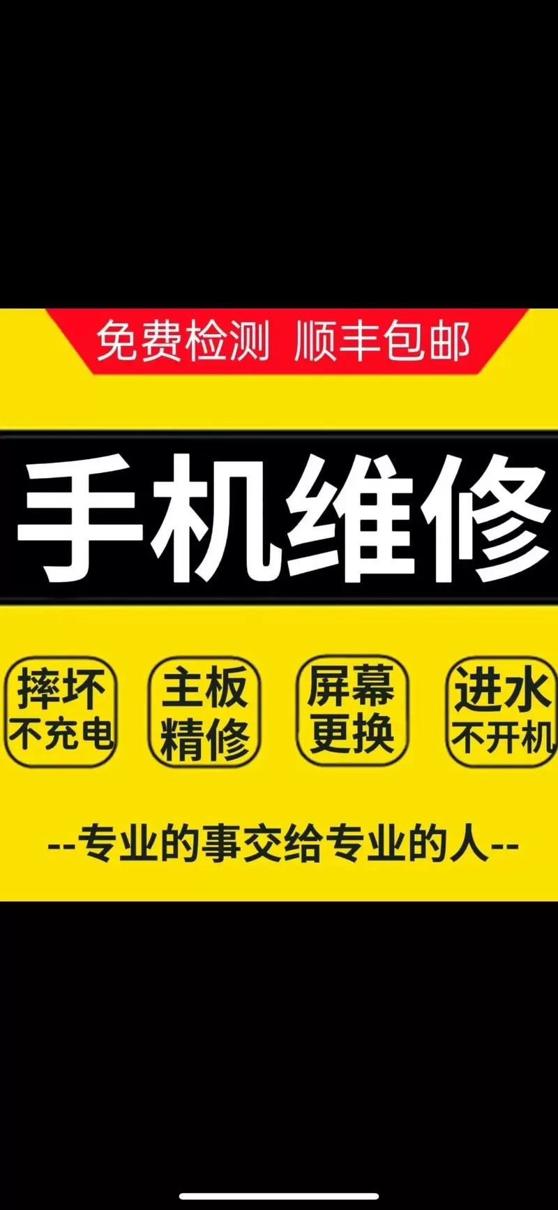 手机进水怎么维修截图