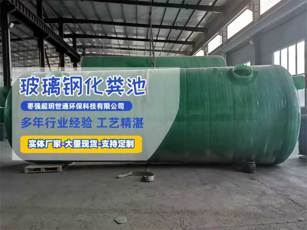 玻璃化粪池安装图集截图