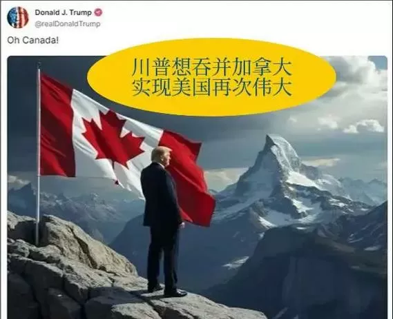 特朗普称中国接管加拿大图标
