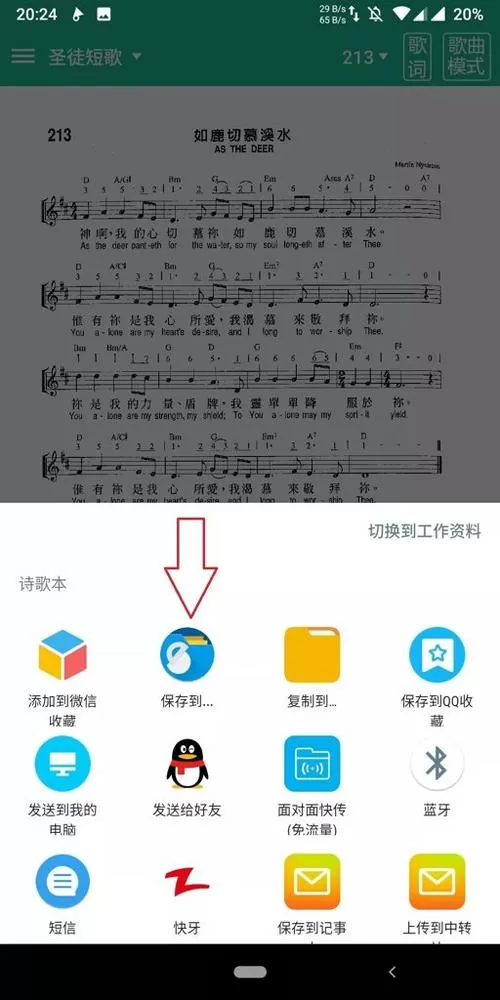诗歌本下载安装1300首截图