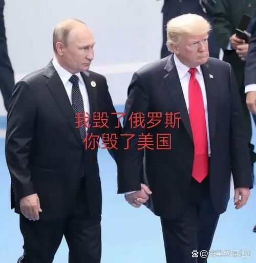 特朗普称北约联合国是敌人截图
