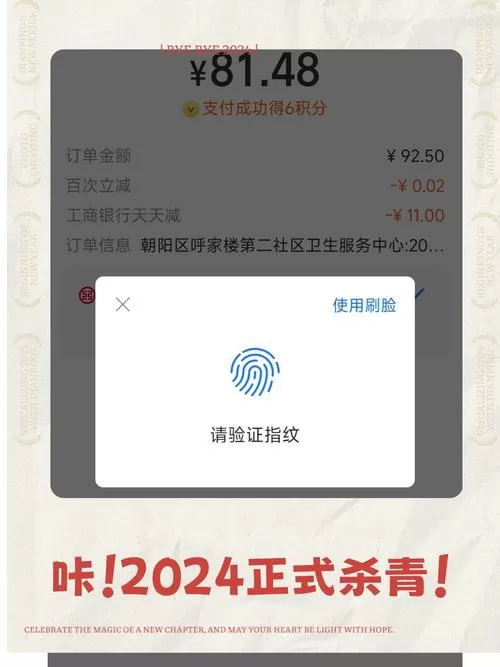 银行卡多笔立减安全吗截图