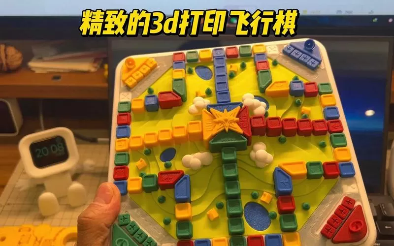 立体飞行棋图标