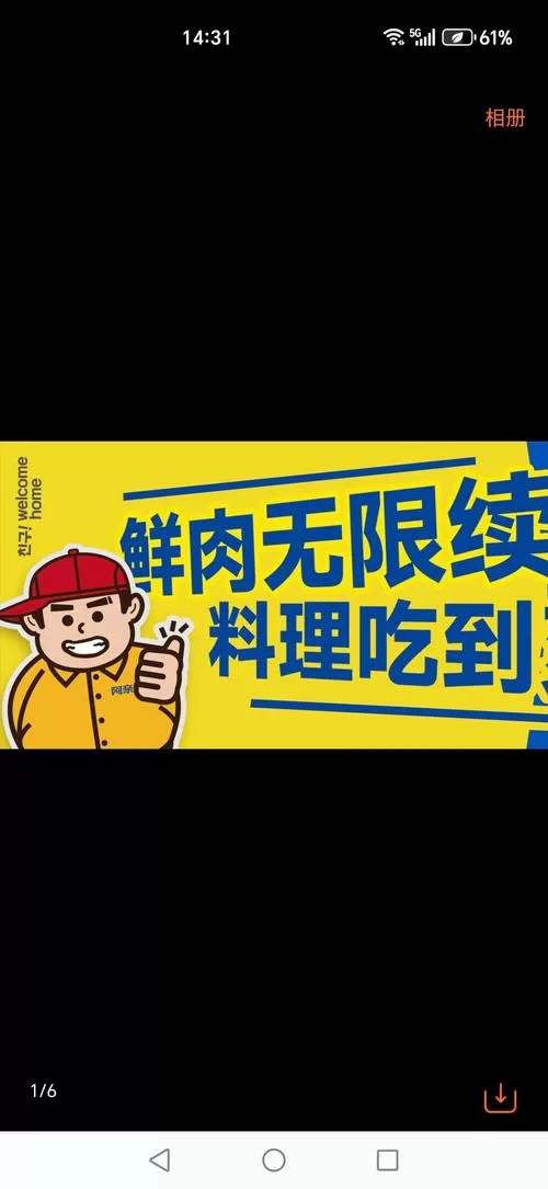 肉不就可以割掉吗截图