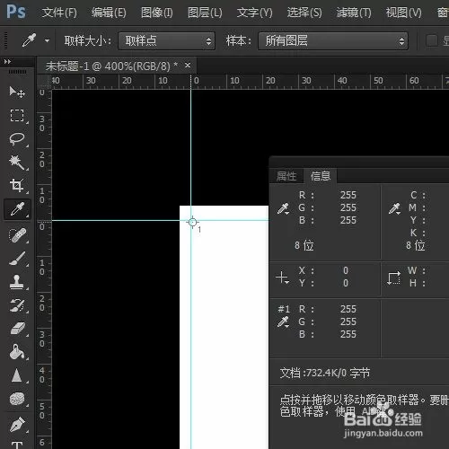 ps怎么关闭标尺辅助线截图