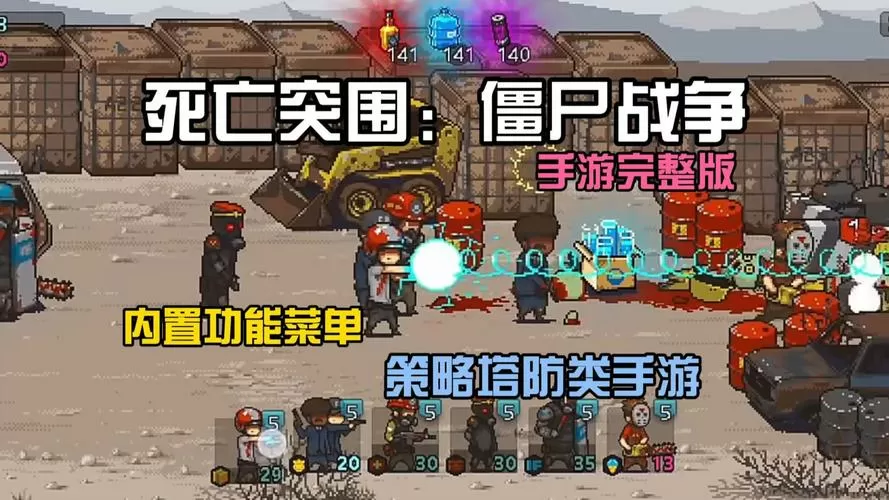 死亡突围内置菜单mod版游戏大全图标