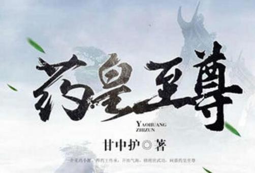 药皇至尊游戏截图