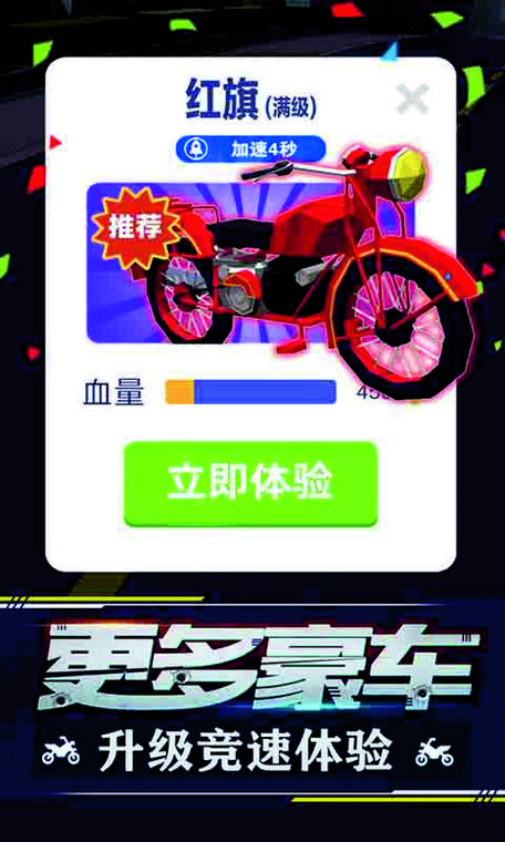 暴力飞车破解版无限钻石免广告游戏截图