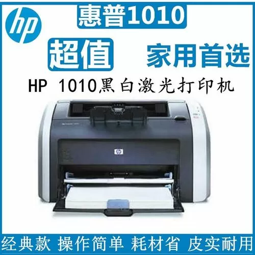 惠普1108和1020p哪个更好缩略图