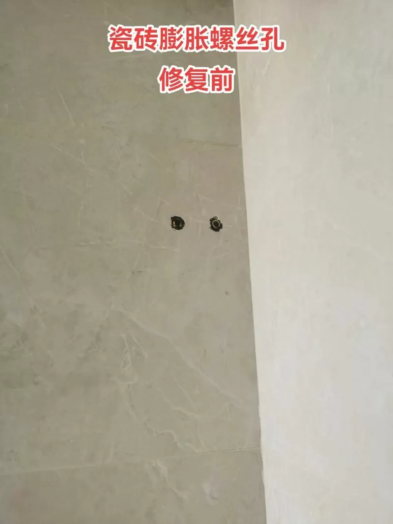 墙壁螺丝孔大了如何补救缩略图