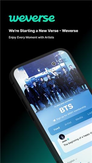 weverse官方app入口图标
